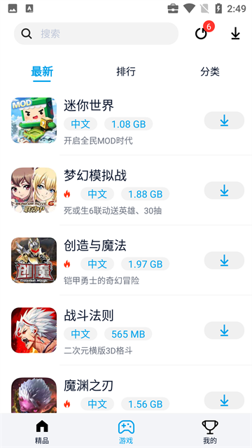 淘气侠最新版截图1