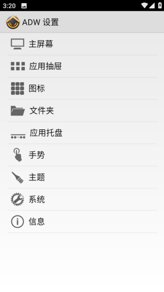 adw桌面