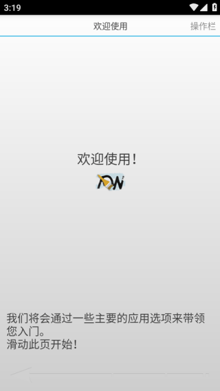 adw桌面