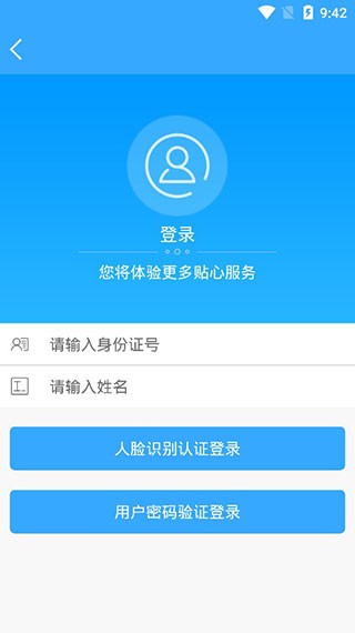 龙江人社截图0