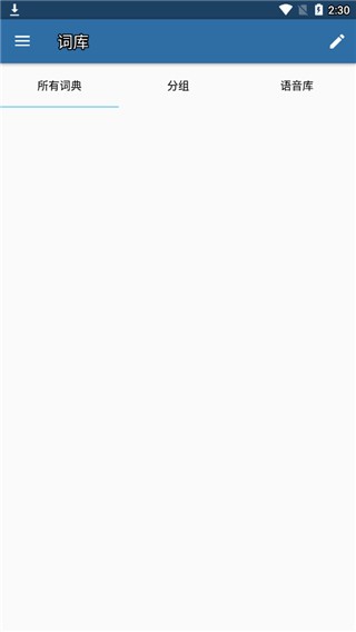MDict词典截图1