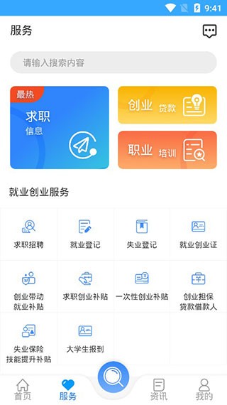 龙江人社截图3