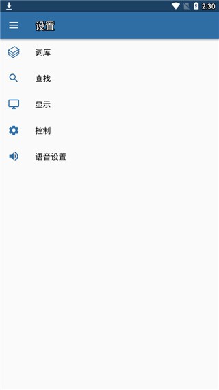 MDict词典截图2