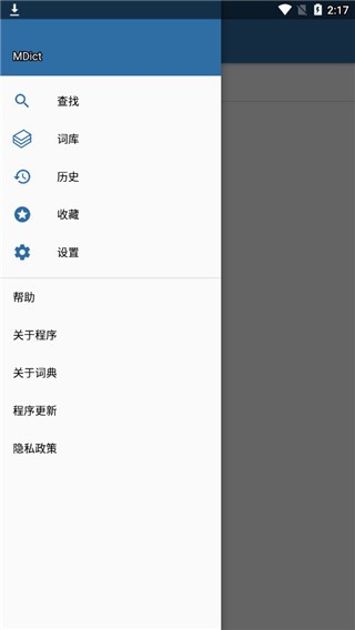 MDict词典截图4