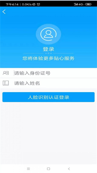 龙江人社