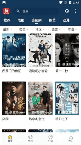 泡饭影视截图1