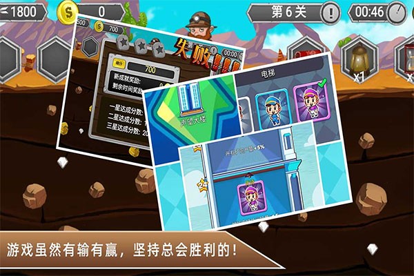 黄金矿工冒险记截图5