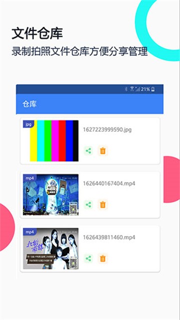 USB摄像头pro版截图2