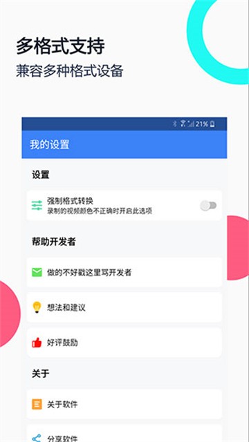 USB摄像头pro版截图4