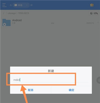 MDict词典