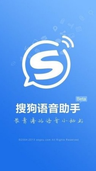搜狗语音助手