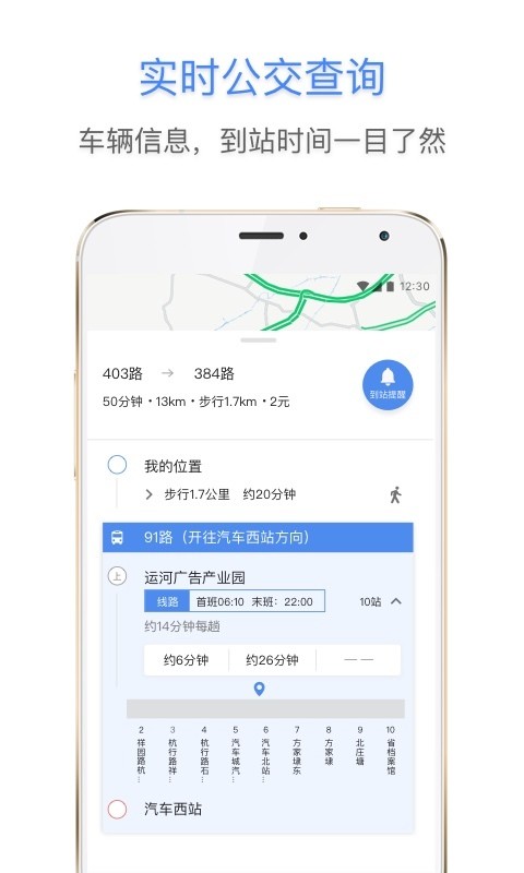 E都市三维地图截图1