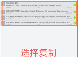 MDict词典