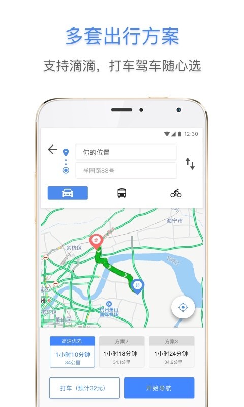 E都市三维地图截图2