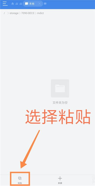 MDict词典
