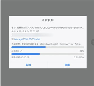 MDict词典