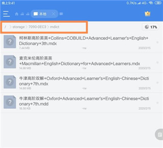 MDict词典