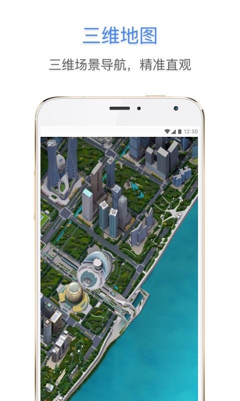 E都市三维地图截图4