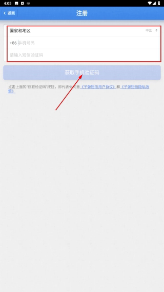 子弹短信