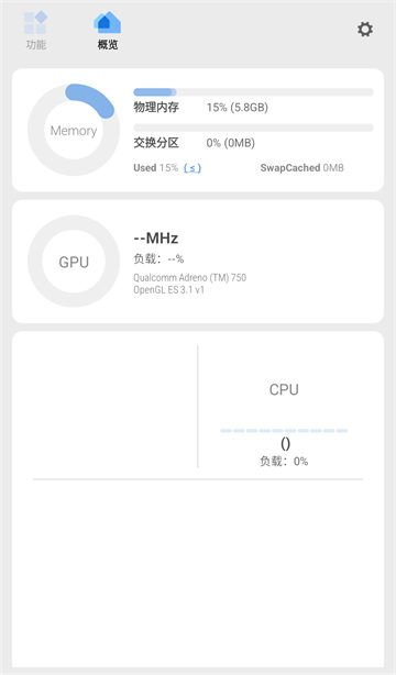 Scene工具箱免ROOT版截图1
