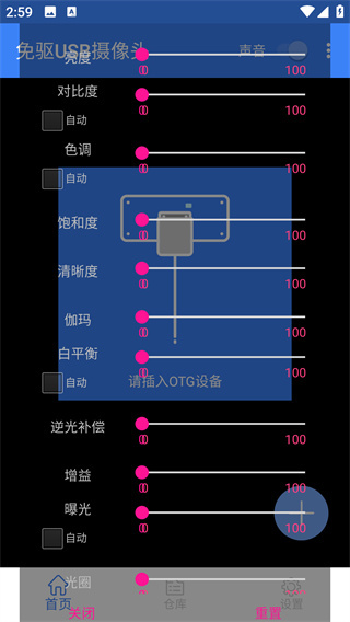 USB摄像头pro版