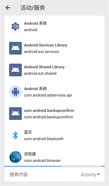 Scene工具箱免ROOT版截图3