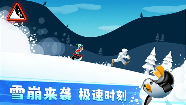 滑雪大冒险安卓版截图1