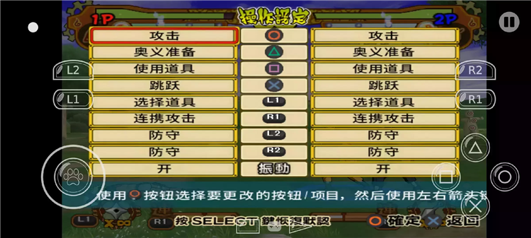 火影忍者疾风传究极觉醒2截图1