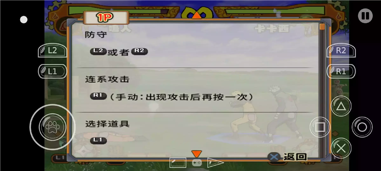 火影忍者疾风传究极觉醒2截图3