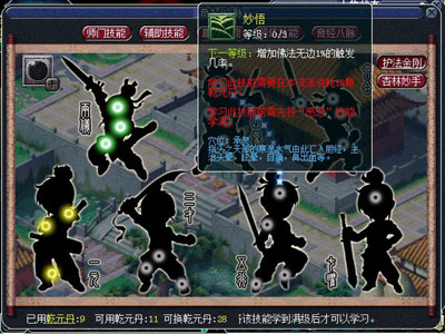 奇经八脉模拟器