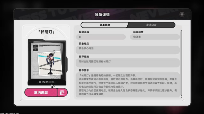异环省电侠长明灯任务怎么过 长明灯任务通关攻略