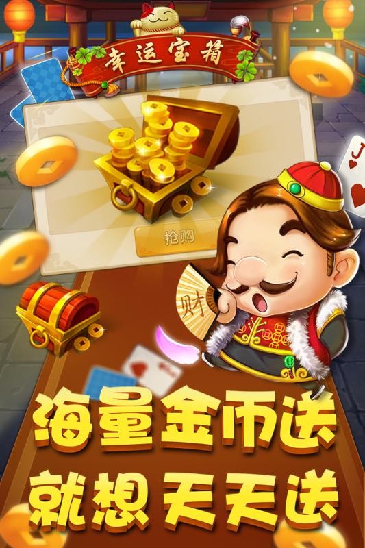 随时斗地主1.8.10截图1