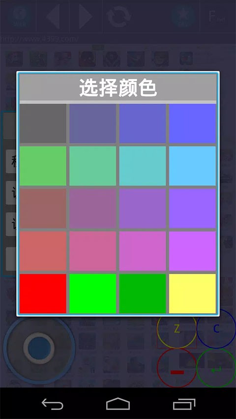 Flash游戏播放器手机版截图1
