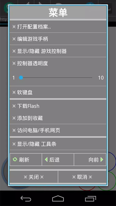 Flash游戏播放器手机版截图2