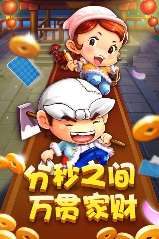 随时斗地主1.8.10截图2