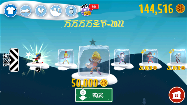 滑雪大冒险安卓版