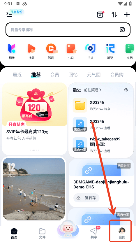 百度云管家