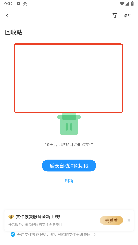 百度云管家