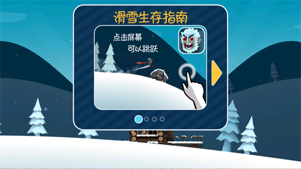 滑雪大冒险安卓版