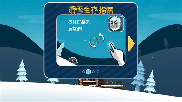 滑雪大冒险安卓版