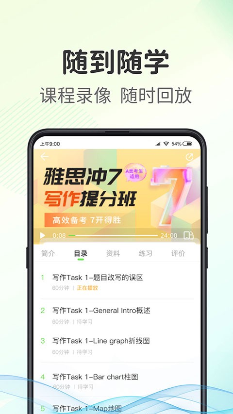 青豆网校截图2