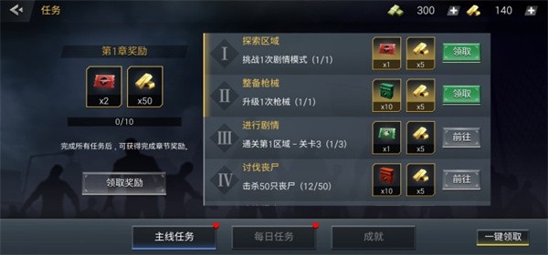 僵尸危机4双人版截图1