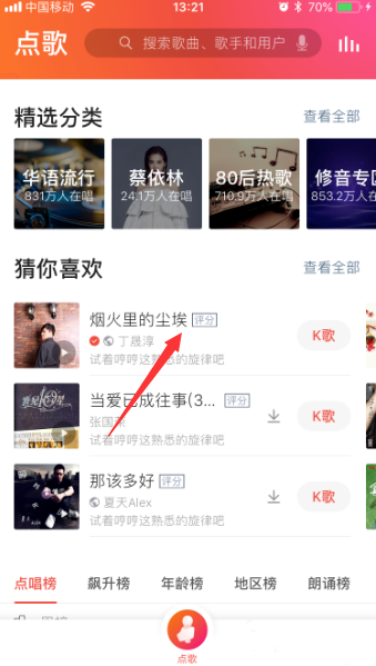 全民k歌mv模式怎么弄 录制真人mv教程
