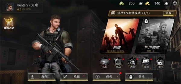 僵尸危机4双人版截图4