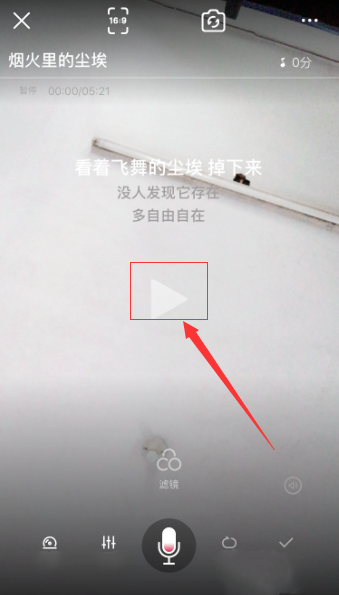 全民k歌mv模式怎么弄 录制真人mv教程