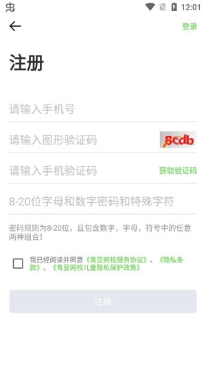 青豆网校