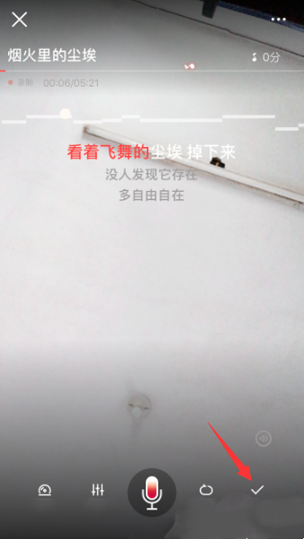 全民k歌mv模式怎么弄 录制真人mv教程