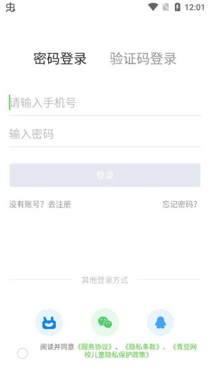 青豆网校