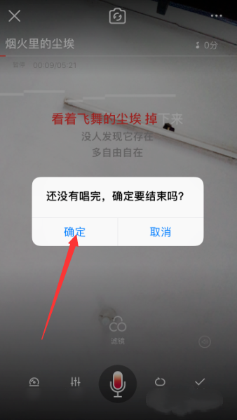 全民k歌mv模式怎么弄 录制真人mv教程