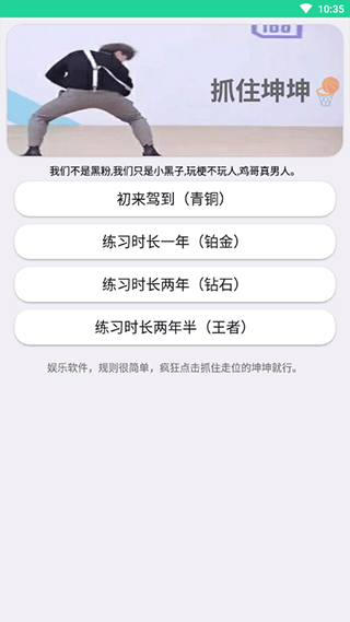 鸡乐盒5.0截图1